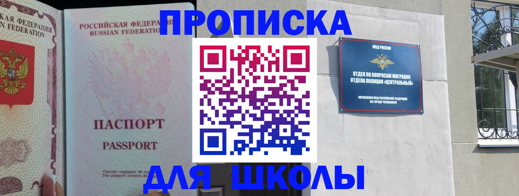 временная регистрация законно в Таштаголе