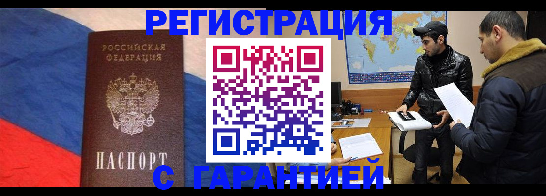 временная регистрация поиск в Таштаголе