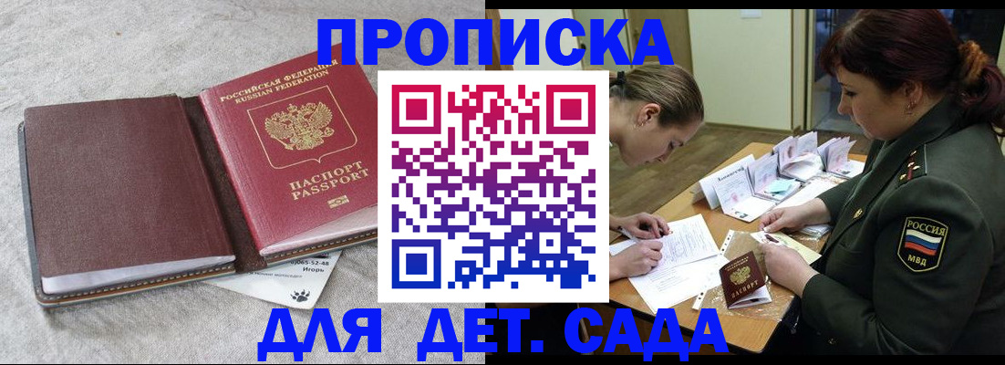 временная регистрация собственник в Таштаголе